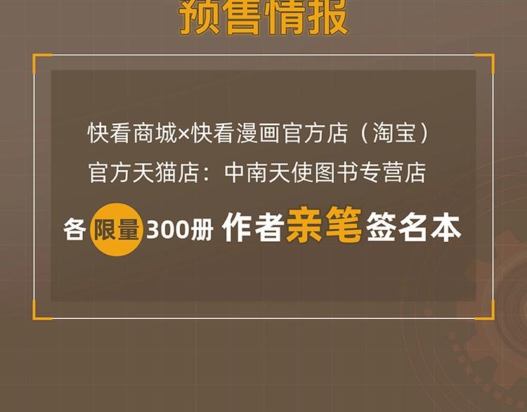 桃与末世之书韩漫全集-《桃与末世之书》3单行本上线无删减无遮挡章节图片 