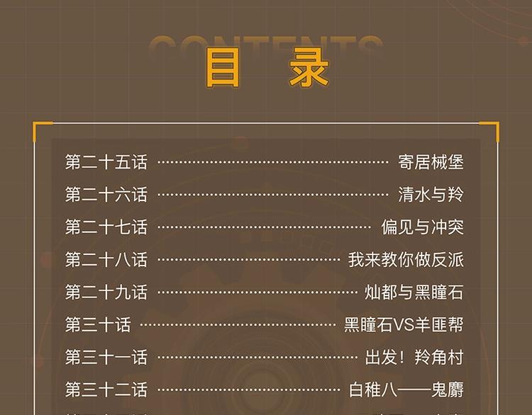 桃与末世之书韩漫全集-《桃与末世之书》3单行本上线无删减无遮挡章节图片 