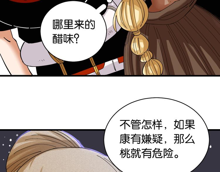 桃与末世之书韩漫全集-第90话 清水康与墨先生无删减无遮挡章节图片 