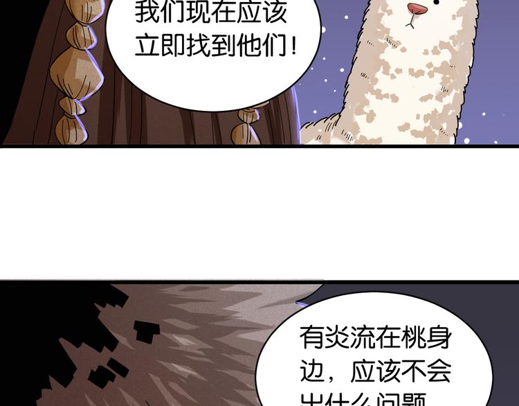 桃与末世之书韩漫全集-第90话 清水康与墨先生无删减无遮挡章节图片 