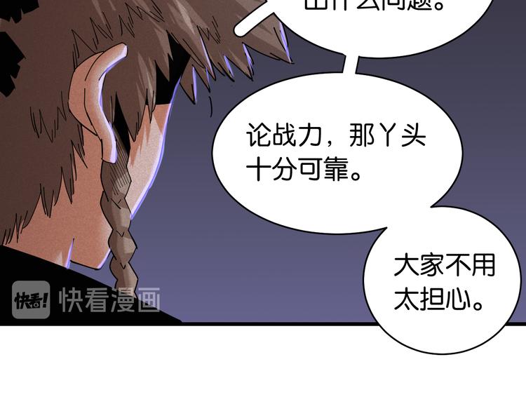 桃与末世之书韩漫全集-第90话 清水康与墨先生无删减无遮挡章节图片 
