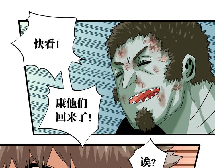 桃与末世之书韩漫全集-第90话 清水康与墨先生无删减无遮挡章节图片 