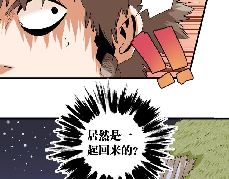 桃与末世之书韩漫全集-第90话 清水康与墨先生无删减无遮挡章节图片 
