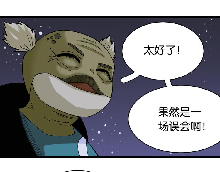 桃与末世之书韩漫全集-第90话 清水康与墨先生无删减无遮挡章节图片 