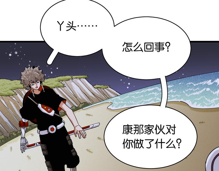 桃与末世之书韩漫全集-第90话 清水康与墨先生无删减无遮挡章节图片 