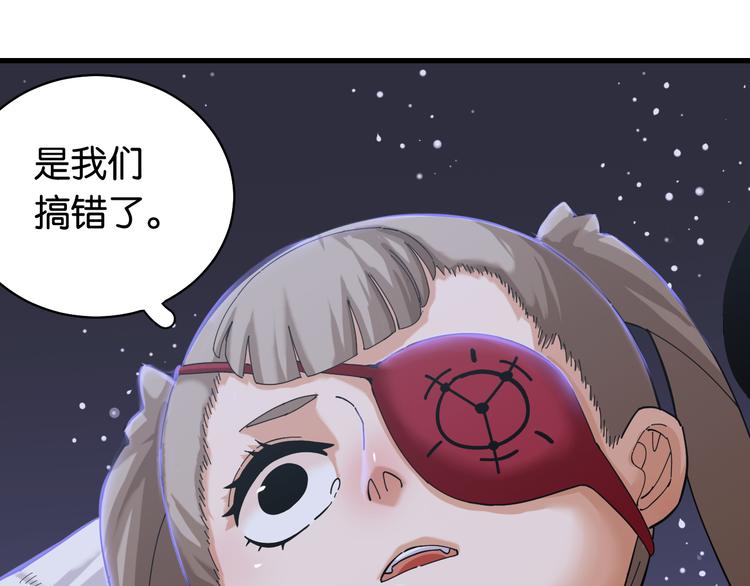 桃与末世之书韩漫全集-第90话 清水康与墨先生无删减无遮挡章节图片 