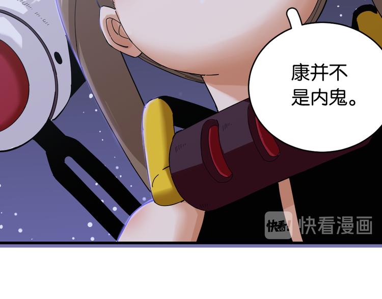 桃与末世之书韩漫全集-第90话 清水康与墨先生无删减无遮挡章节图片 