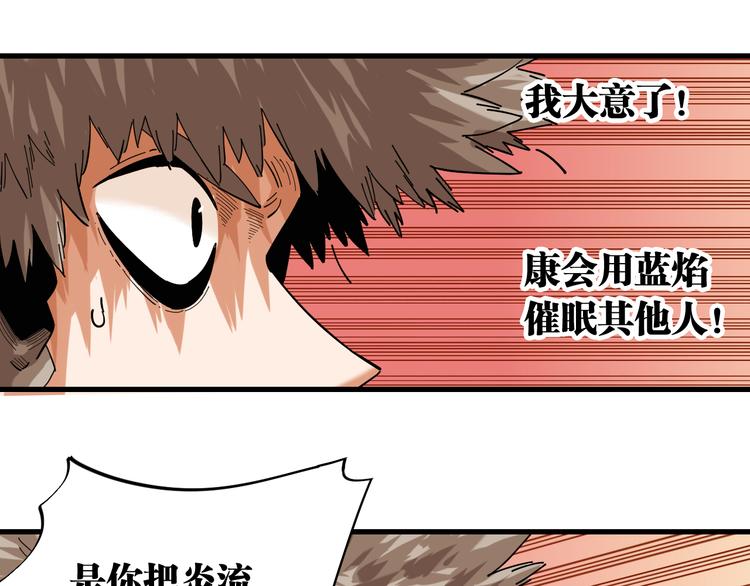 桃与末世之书韩漫全集-第90话 清水康与墨先生无删减无遮挡章节图片 