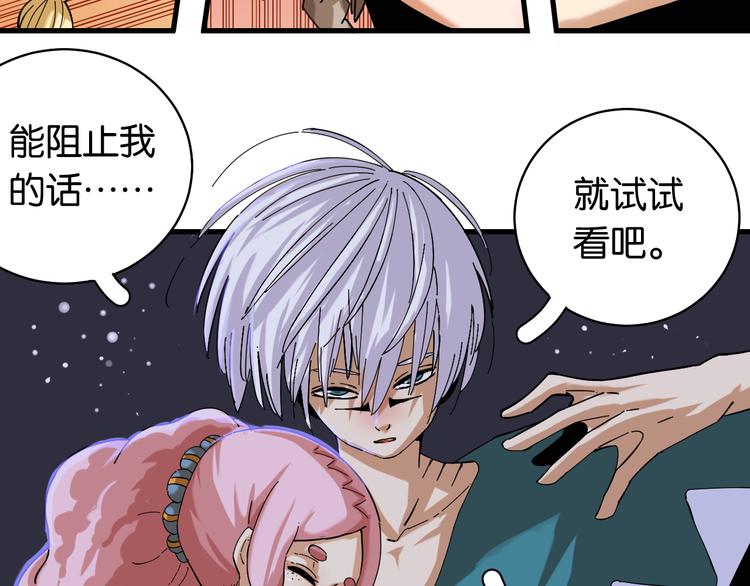 桃与末世之书韩漫全集-第90话 清水康与墨先生无删减无遮挡章节图片 