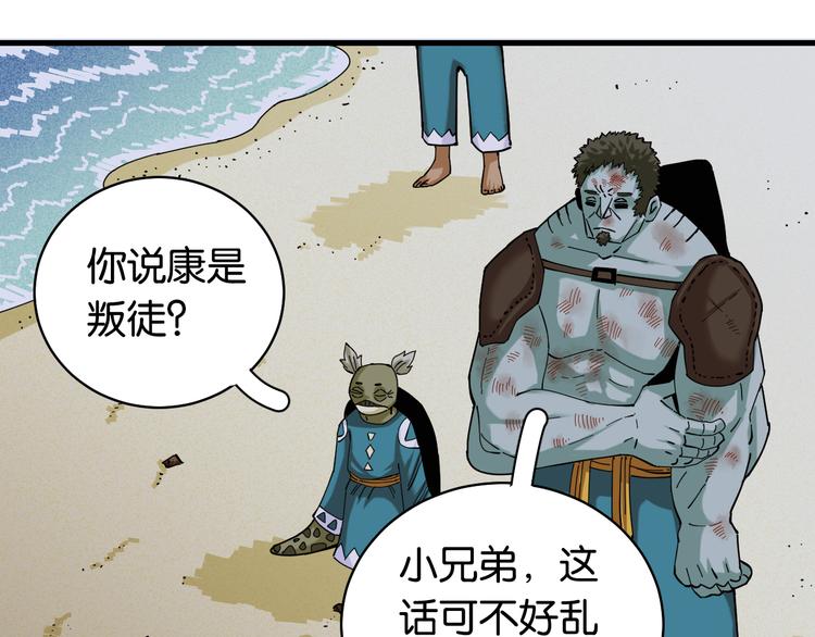 桃与末世之书韩漫全集-第90话 清水康与墨先生无删减无遮挡章节图片 