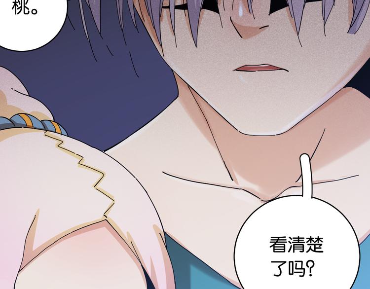 桃与末世之书韩漫全集-第90话 清水康与墨先生无删减无遮挡章节图片 