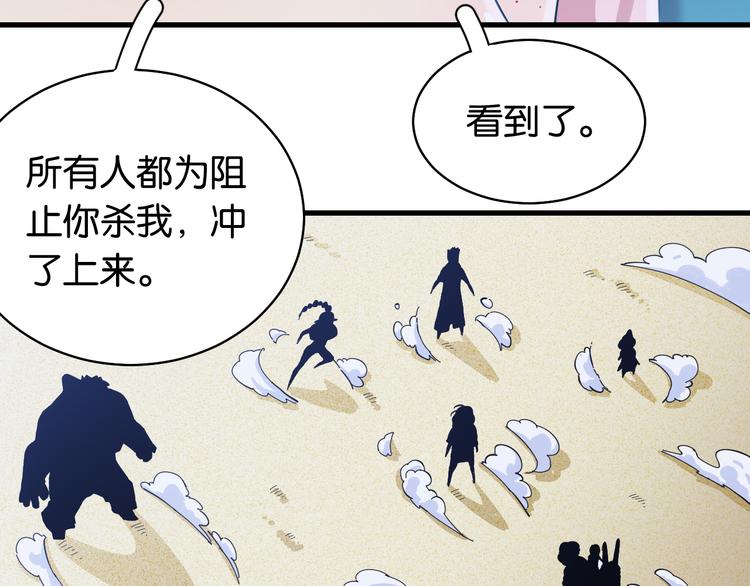 桃与末世之书韩漫全集-第90话 清水康与墨先生无删减无遮挡章节图片 