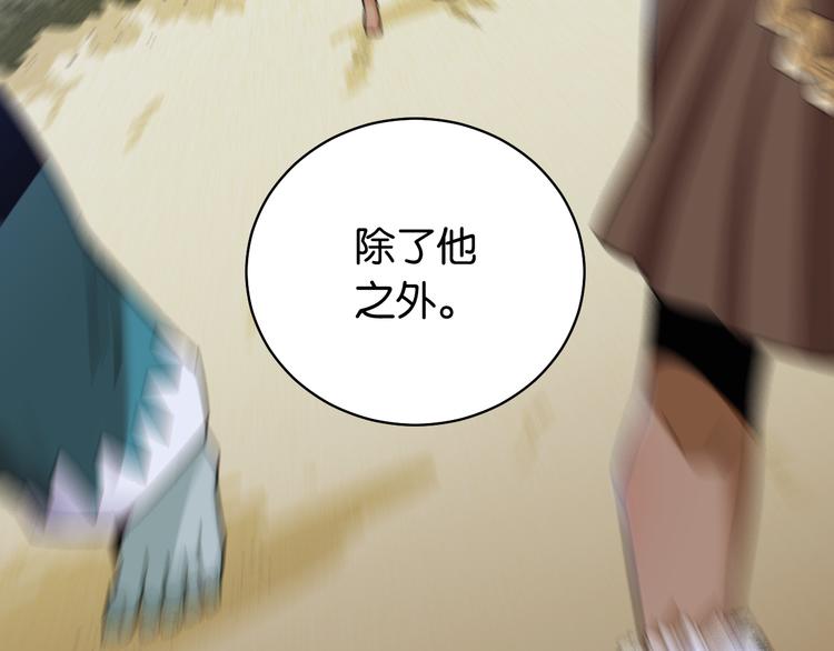 桃与末世之书韩漫全集-第90话 清水康与墨先生无删减无遮挡章节图片 