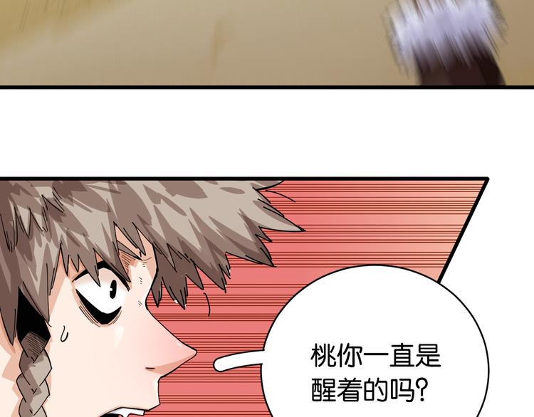 桃与末世之书韩漫全集-第90话 清水康与墨先生无删减无遮挡章节图片 