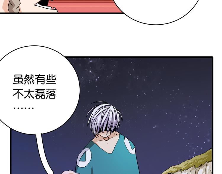 桃与末世之书韩漫全集-第90话 清水康与墨先生无删减无遮挡章节图片 