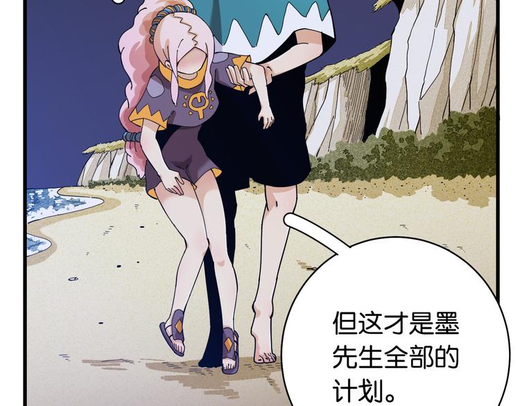 桃与末世之书韩漫全集-第90话 清水康与墨先生无删减无遮挡章节图片 