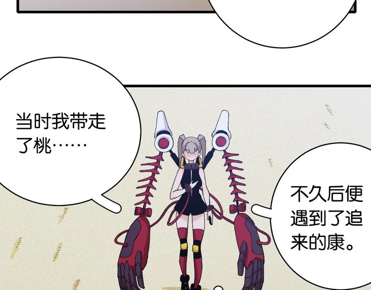 桃与末世之书韩漫全集-第90话 清水康与墨先生无删减无遮挡章节图片 