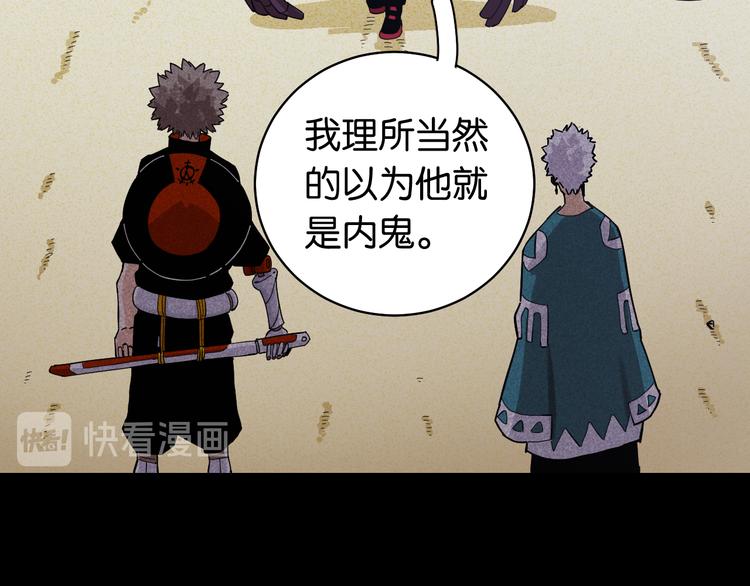 桃与末世之书韩漫全集-第90话 清水康与墨先生无删减无遮挡章节图片 