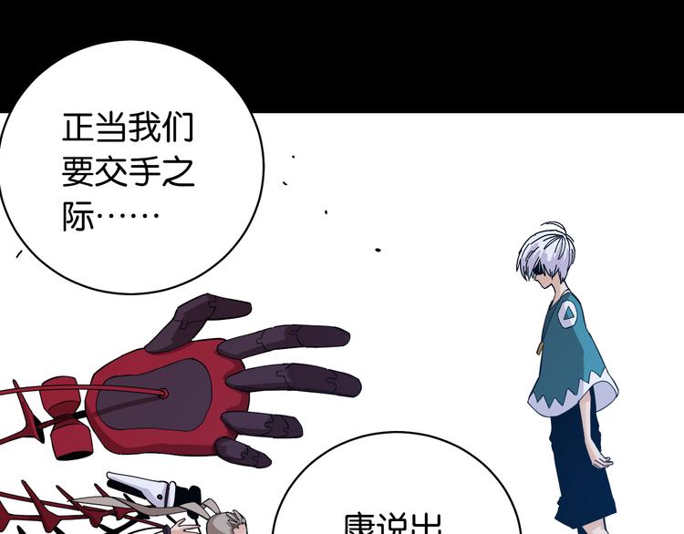 桃与末世之书韩漫全集-第90话 清水康与墨先生无删减无遮挡章节图片 