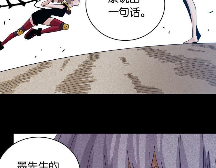 桃与末世之书韩漫全集-第90话 清水康与墨先生无删减无遮挡章节图片 