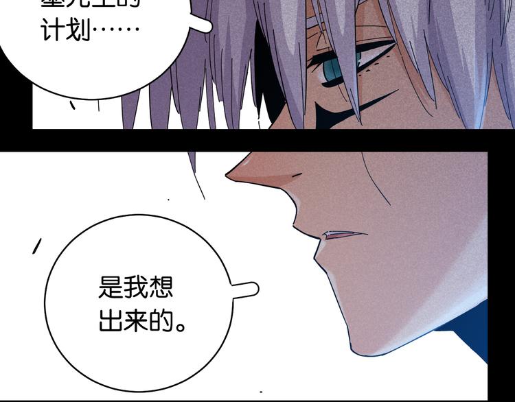 桃与末世之书韩漫全集-第90话 清水康与墨先生无删减无遮挡章节图片 