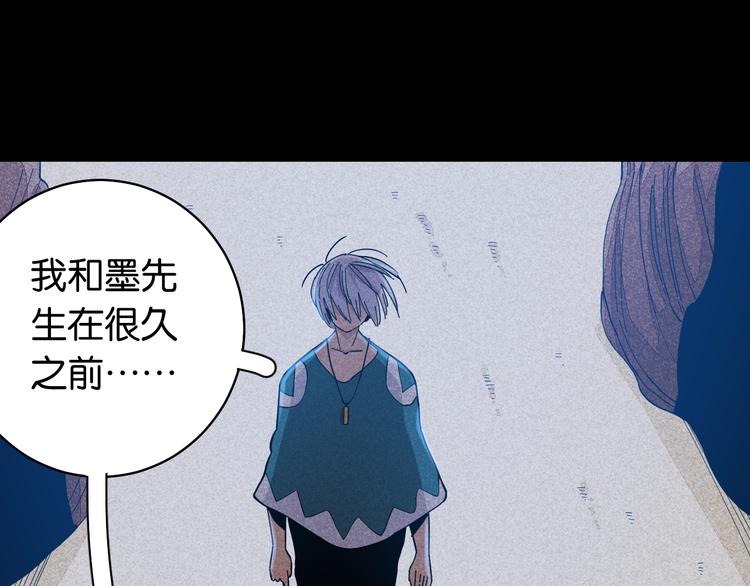 桃与末世之书韩漫全集-第90话 清水康与墨先生无删减无遮挡章节图片 
