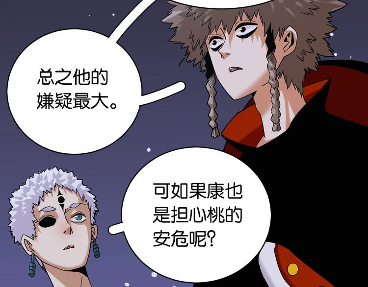 桃与末世之书韩漫全集-第90话 清水康与墨先生无删减无遮挡章节图片 