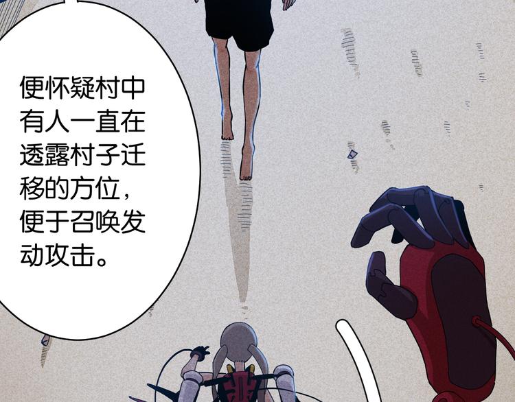 桃与末世之书韩漫全集-第90话 清水康与墨先生无删减无遮挡章节图片 