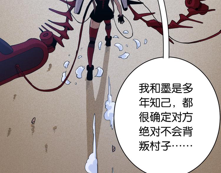桃与末世之书韩漫全集-第90话 清水康与墨先生无删减无遮挡章节图片 