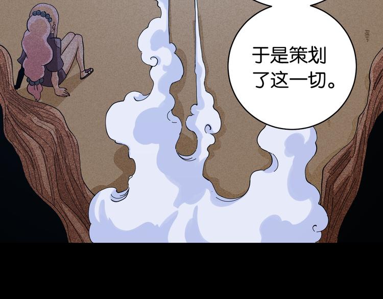桃与末世之书韩漫全集-第90话 清水康与墨先生无删减无遮挡章节图片 