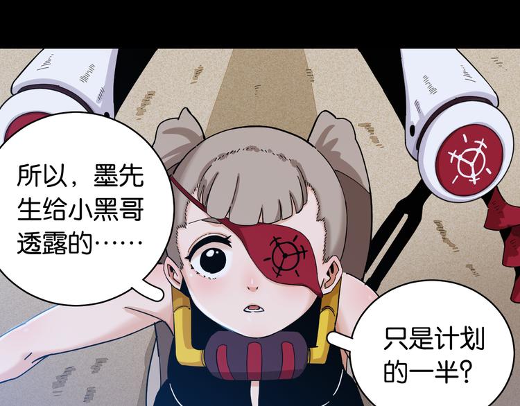 桃与末世之书韩漫全集-第90话 清水康与墨先生无删减无遮挡章节图片 