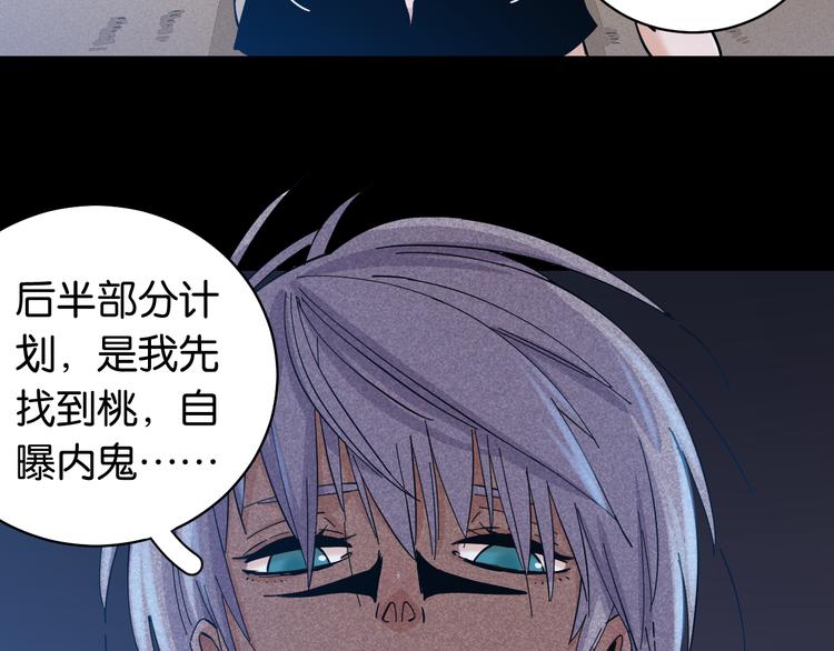 桃与末世之书韩漫全集-第90话 清水康与墨先生无删减无遮挡章节图片 