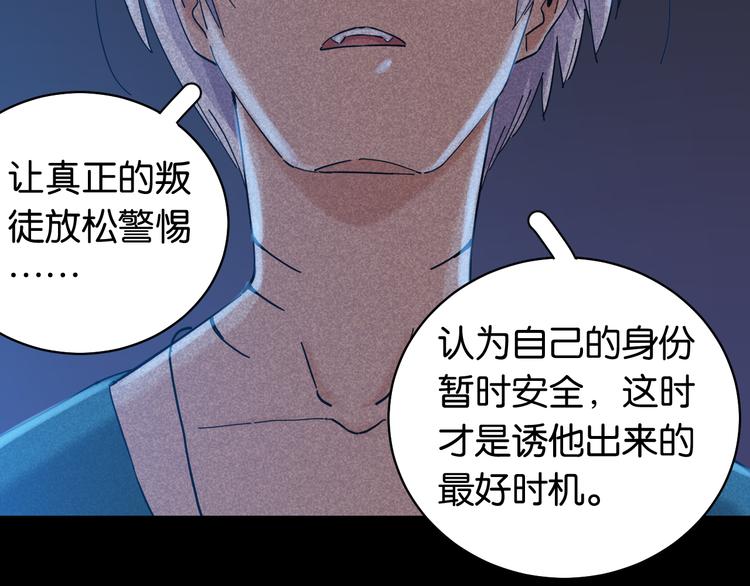 桃与末世之书韩漫全集-第90话 清水康与墨先生无删减无遮挡章节图片 