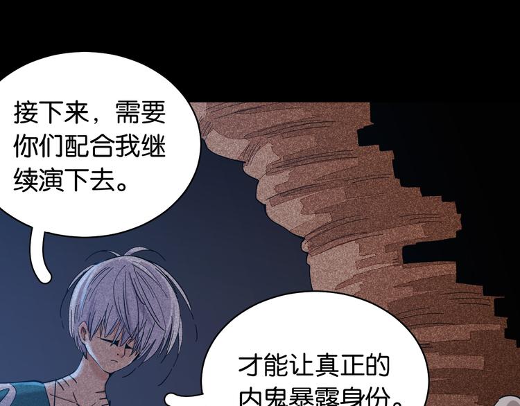 桃与末世之书韩漫全集-第90话 清水康与墨先生无删减无遮挡章节图片 