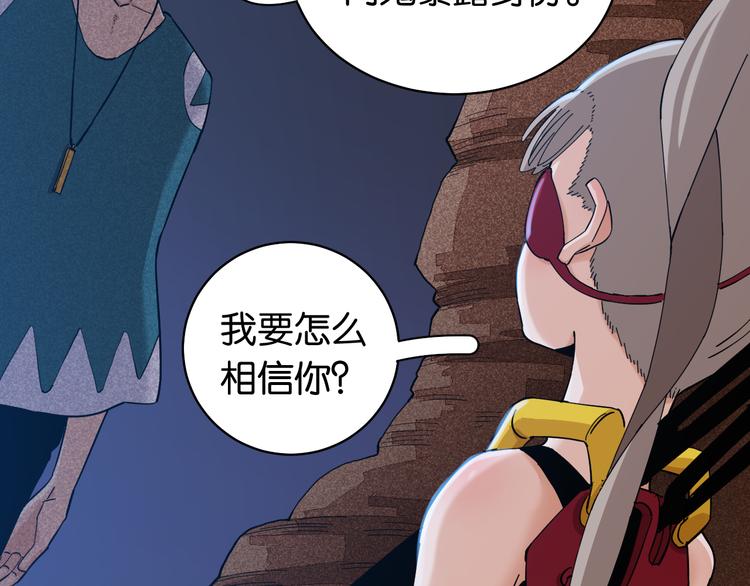 桃与末世之书韩漫全集-第90话 清水康与墨先生无删减无遮挡章节图片 