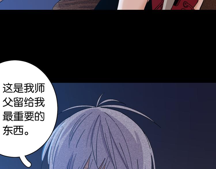 桃与末世之书韩漫全集-第90话 清水康与墨先生无删减无遮挡章节图片 