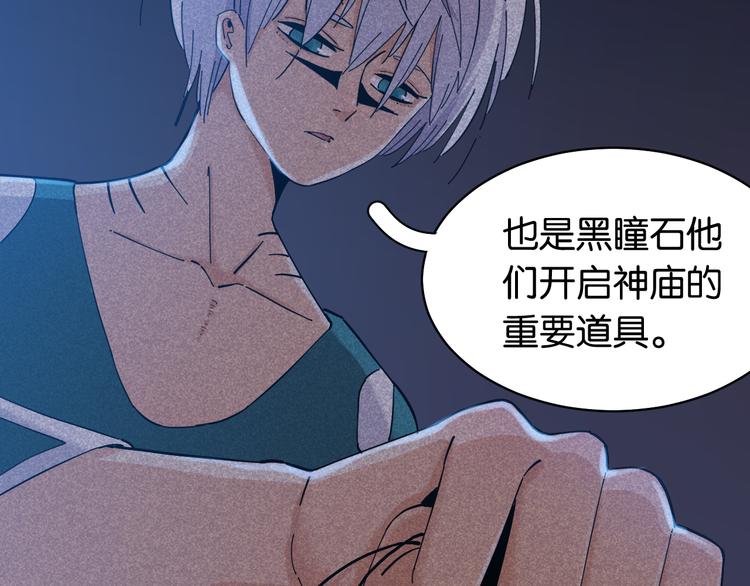 桃与末世之书韩漫全集-第90话 清水康与墨先生无删减无遮挡章节图片 