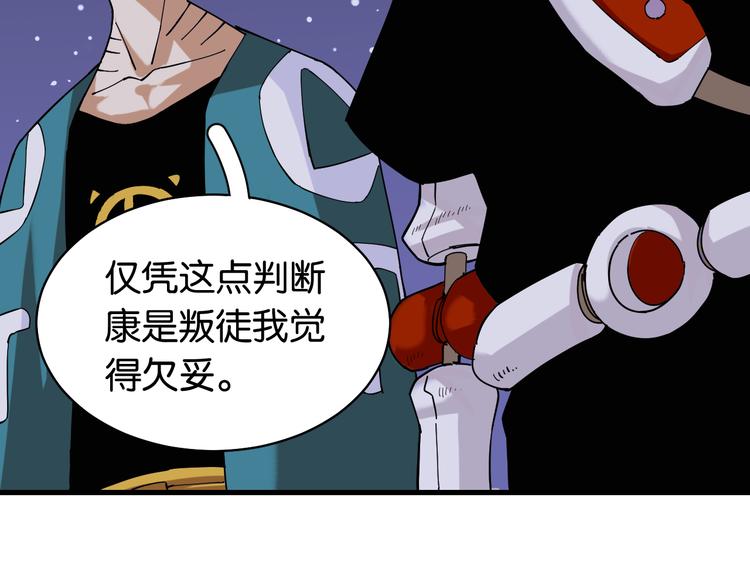 桃与末世之书韩漫全集-第90话 清水康与墨先生无删减无遮挡章节图片 