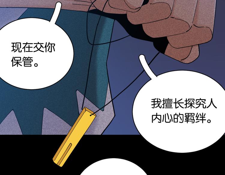 桃与末世之书韩漫全集-第90话 清水康与墨先生无删减无遮挡章节图片 