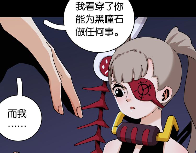 桃与末世之书韩漫全集-第90话 清水康与墨先生无删减无遮挡章节图片 