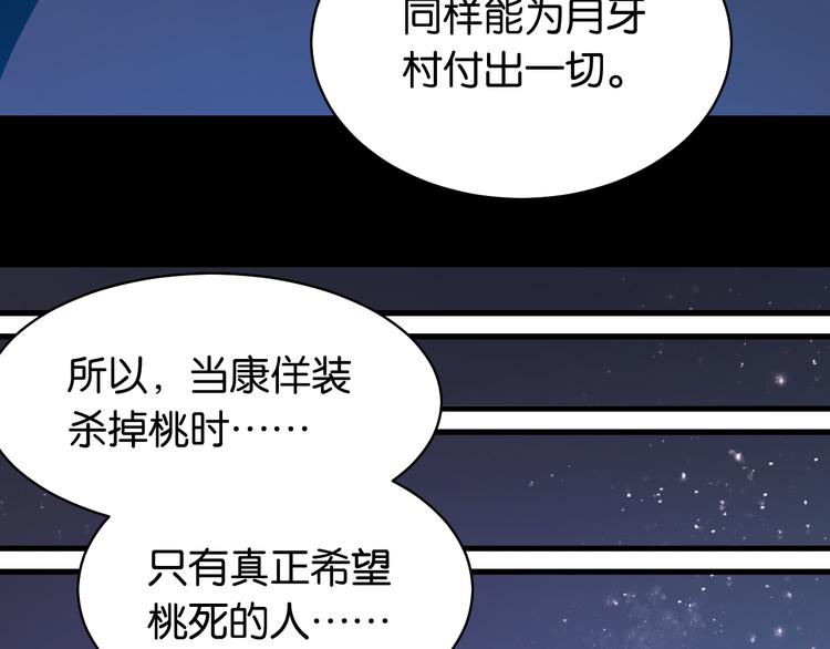 桃与末世之书韩漫全集-第90话 清水康与墨先生无删减无遮挡章节图片 