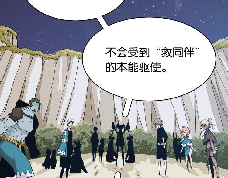 桃与末世之书韩漫全集-第90话 清水康与墨先生无删减无遮挡章节图片 