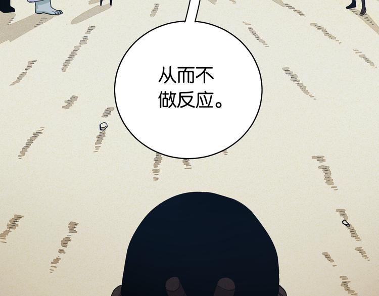 桃与末世之书韩漫全集-第90话 清水康与墨先生无删减无遮挡章节图片 