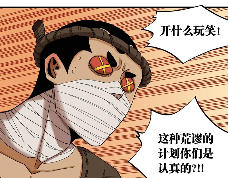 桃与末世之书韩漫全集-第90话 清水康与墨先生无删减无遮挡章节图片 
