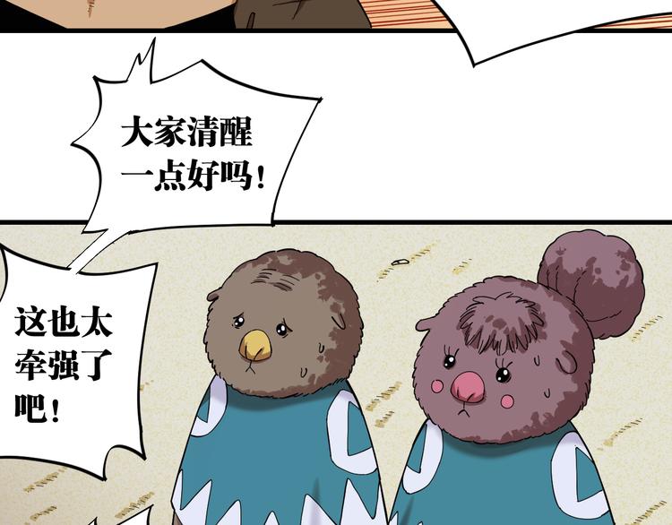 桃与末世之书韩漫全集-第90话 清水康与墨先生无删减无遮挡章节图片 