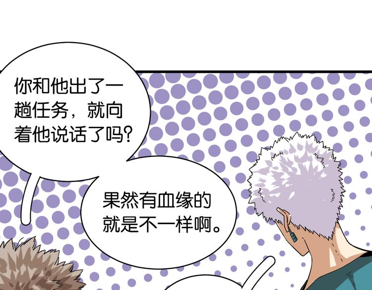 桃与末世之书韩漫全集-第90话 清水康与墨先生无删减无遮挡章节图片 