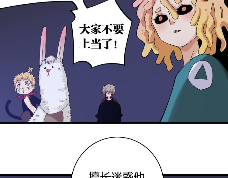 桃与末世之书韩漫全集-第90话 清水康与墨先生无删减无遮挡章节图片 