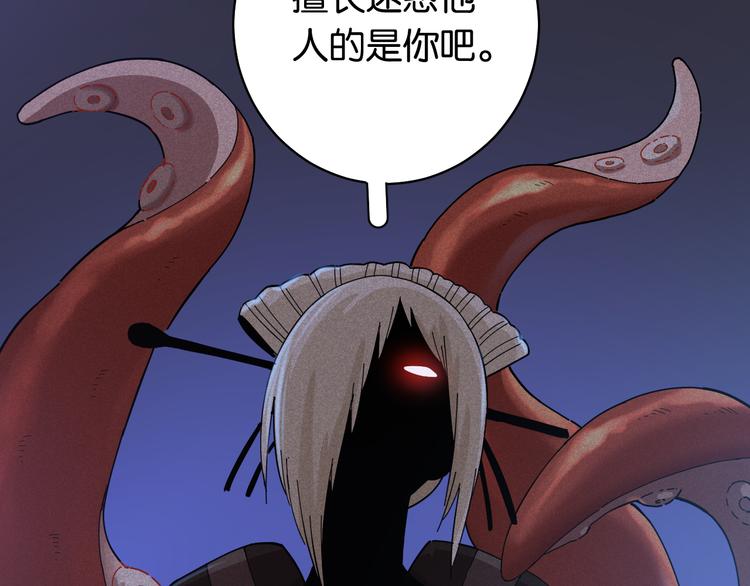 桃与末世之书韩漫全集-第90话 清水康与墨先生无删减无遮挡章节图片 