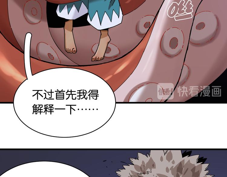 桃与末世之书韩漫全集-第90话 清水康与墨先生无删减无遮挡章节图片 