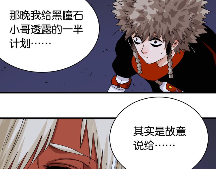 桃与末世之书韩漫全集-第90话 清水康与墨先生无删减无遮挡章节图片 